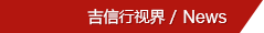 地产时评